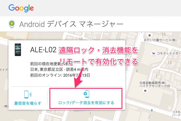 リモート機能をリモートで有効化できます。便利ですね!