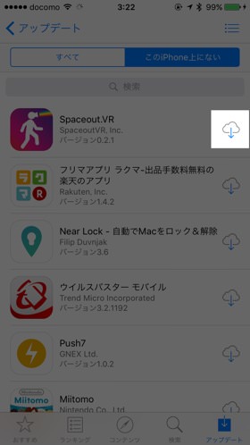 【アップデート】→【購入済み】→【このiPhone上にない】と進み、アプリ横の雲のマークをタップ