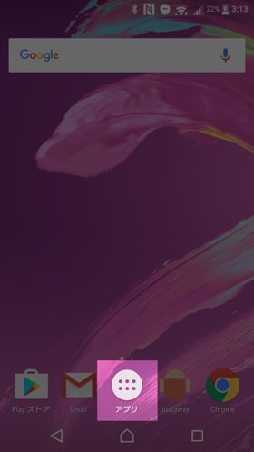 ドロワーを開いて削除してしまったアプリがないか探してみる