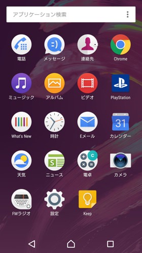 ドロワーを開いて削除してしまったアプリがないか探してみる