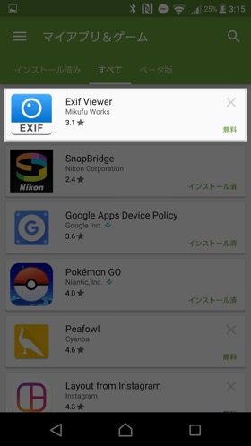 「すべて」タブを選択し、アンインストールしてしまったアプリを探しましょう