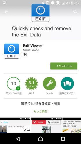 「すべて」タブを選択し、アンインストールしてしまったアプリを探しましょう