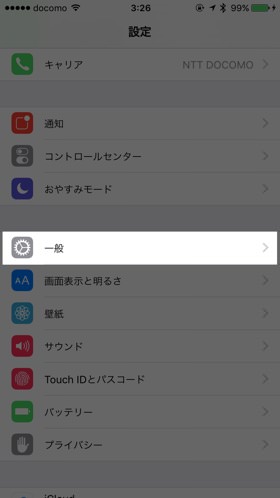 設定画面の「一般」→「機能制限」と選択する