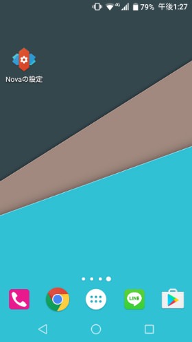 Nova Lancherの設定からホーム画面の設定へ移動