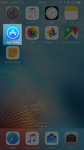 ホーム画面からApp Storeをタップ