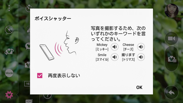 4種類の言葉に反応します