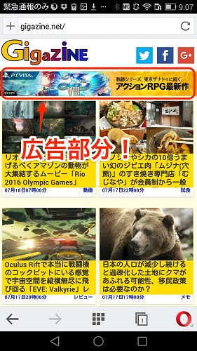 広告のブロック適用前