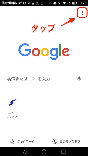メニュー>設定を選択