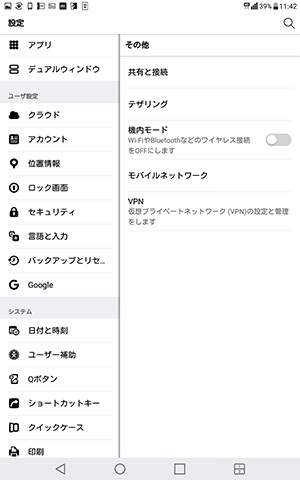 Qua tab PX 設定画面