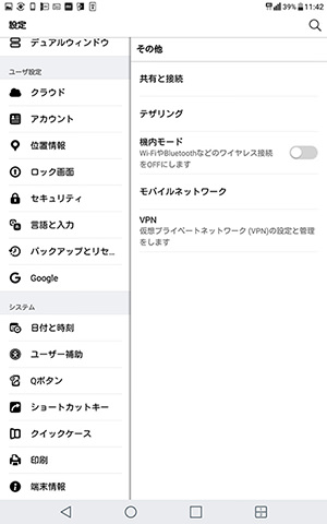 Qua tab PX 設定画面