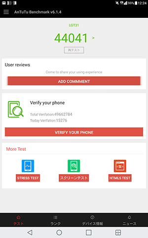 Qua tab PX AnTuTu Benchmarkスコア