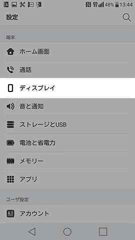 設定は【ディスプレイ】→【リーダーモード】にて