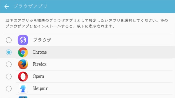 ブラウザアプリにも様々ある