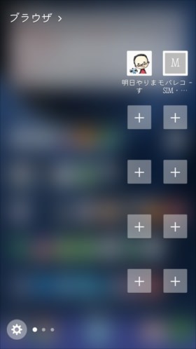 サムスンのブラウザはエッジスクリーンにブックマークを表示できる