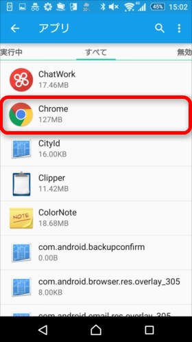 一覧からChromeを選択