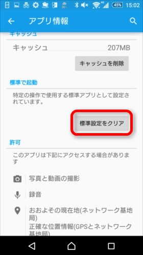 Chromeの詳細画面を下にスクロール