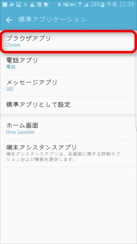設定アプリから「アプリケーション」