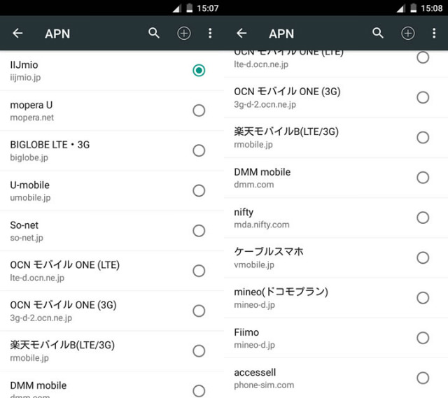ズラリと色々な通信会社やプラン名が出てきました