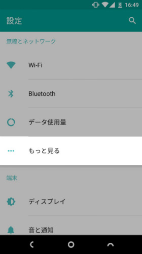Robin 設定画面からアクセスポイントにアクセスする