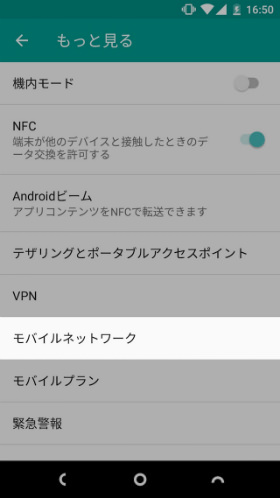 Robin 設定画面からアクセスポイントにアクセスする