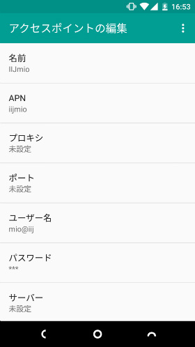 Robin APN設定