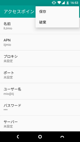 Robin APN設定