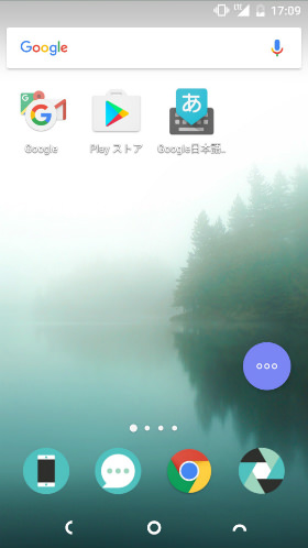 日本語入力アプリ