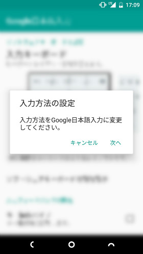 日本語入力アプリ