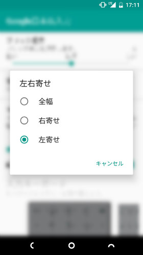 キーボードを利き手側に寄せる