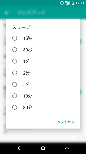 30秒〜2分ぐらいがオススメ