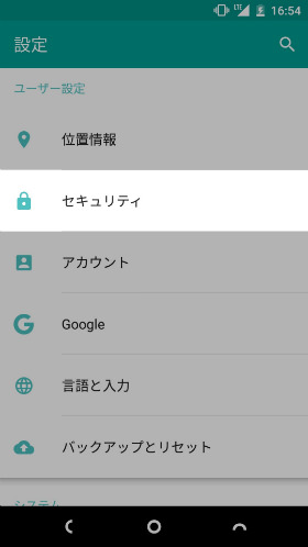 【セキュリティ】→【指紋】を選択する