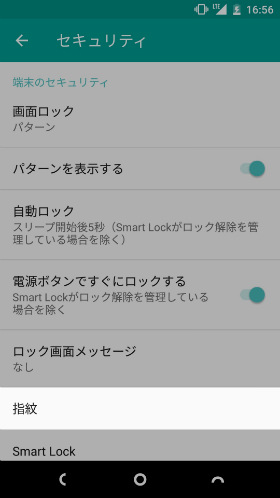 【セキュリティ】→【指紋】を選択する