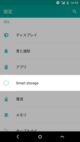 【Smart storage】→【SIGN IN】と進んでいく