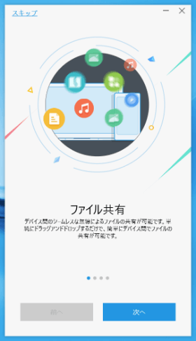 MateBook データ交換アプリ「MateTrans」