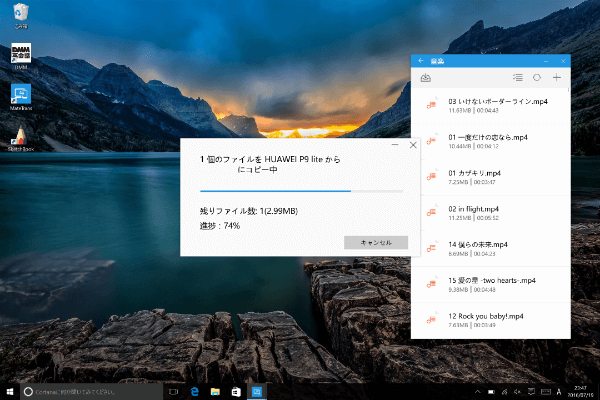MateBook データ交換アプリ「MateTrans」
