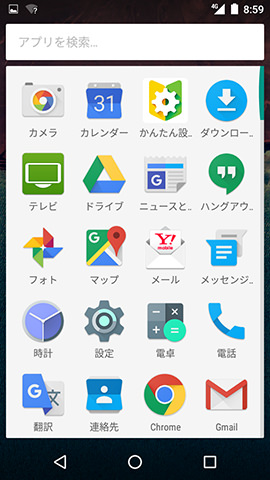 507SH アプリドロワーで確認できるプリインアプリはわずか28個