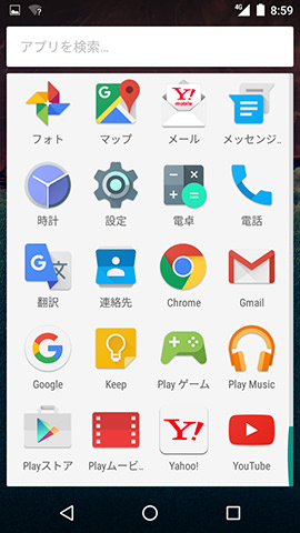 507SH アプリドロワーで確認できるプリインアプリはわずか28個