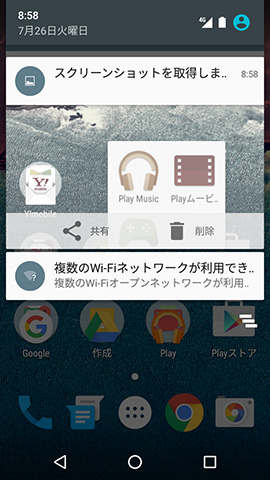 507SH ほとんど素のAndroidのデザイン