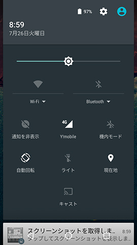 507SH ほとんど素のAndroidのデザイン