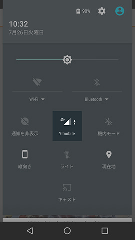 507SH キャリアアグリゲーション利用時は「4G+」の表示となる