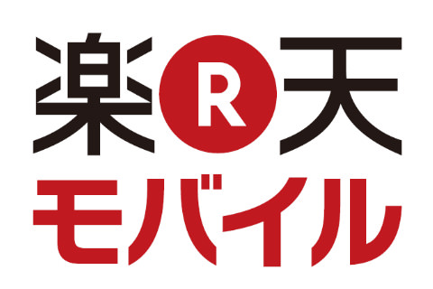 楽天モバイル