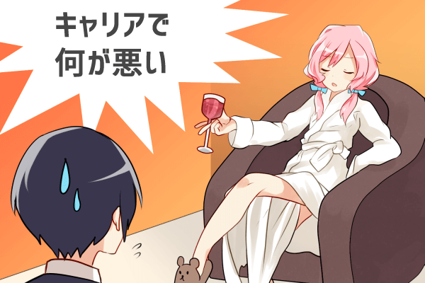 モバレコ通信コラム:キャリアで何が悪い