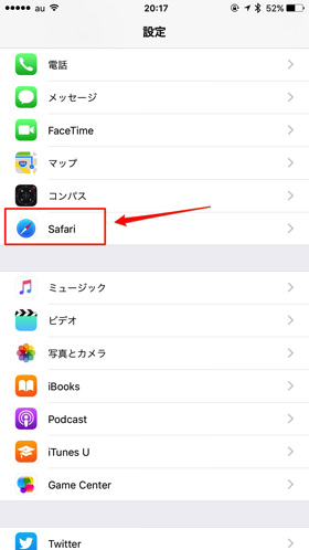 設定>Safariを選択すると設定項目が表示されます