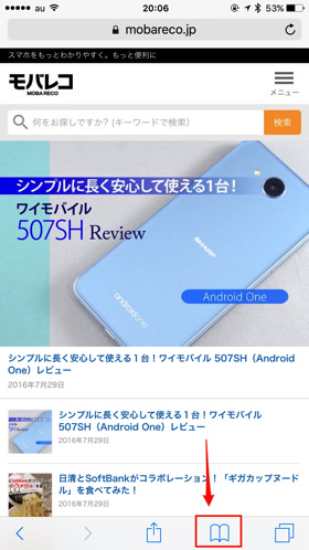 Safariからブックマーク→履歴を押します