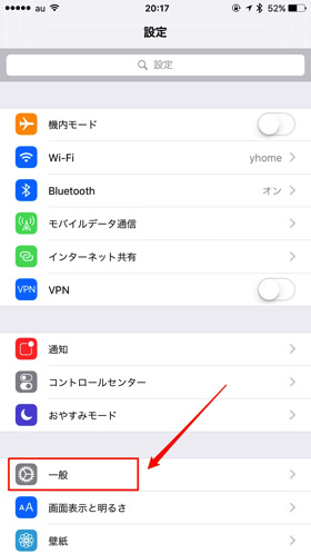 設定アプリの一般>リセットを選択