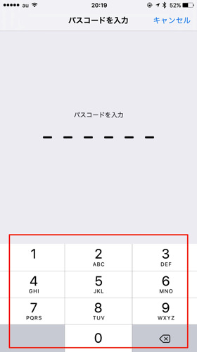 パスワードはiPhoneで設定したパスワードです