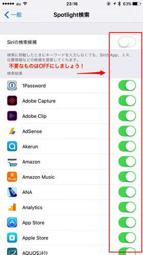 全部オフにすると何も表示しなくなりました!