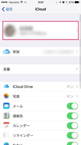 一番上部のiCloudアカウントを選択