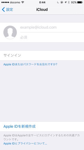Apple IDとパスワードを入力しログイン(iPhone 6s)
