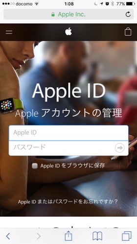 Apple IDとパスワードを入力